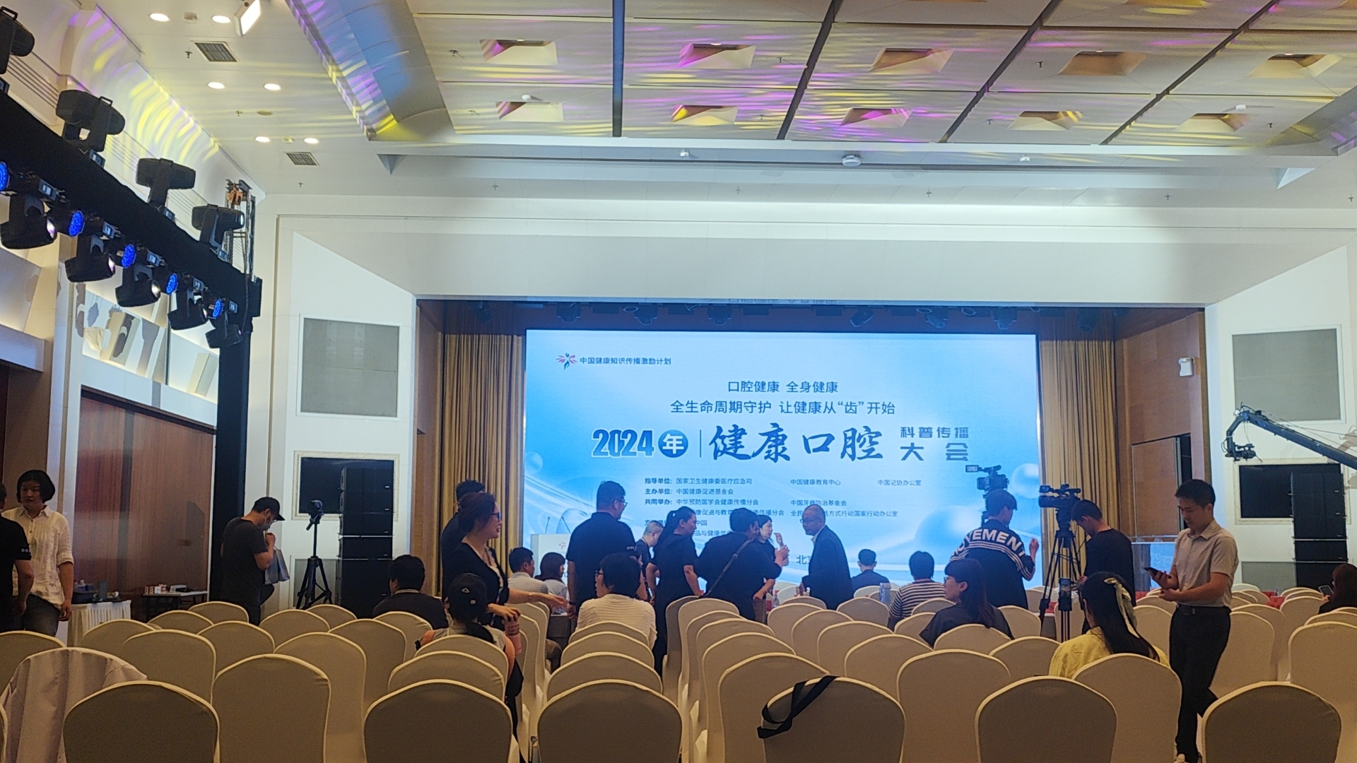 2024健康口腔大会